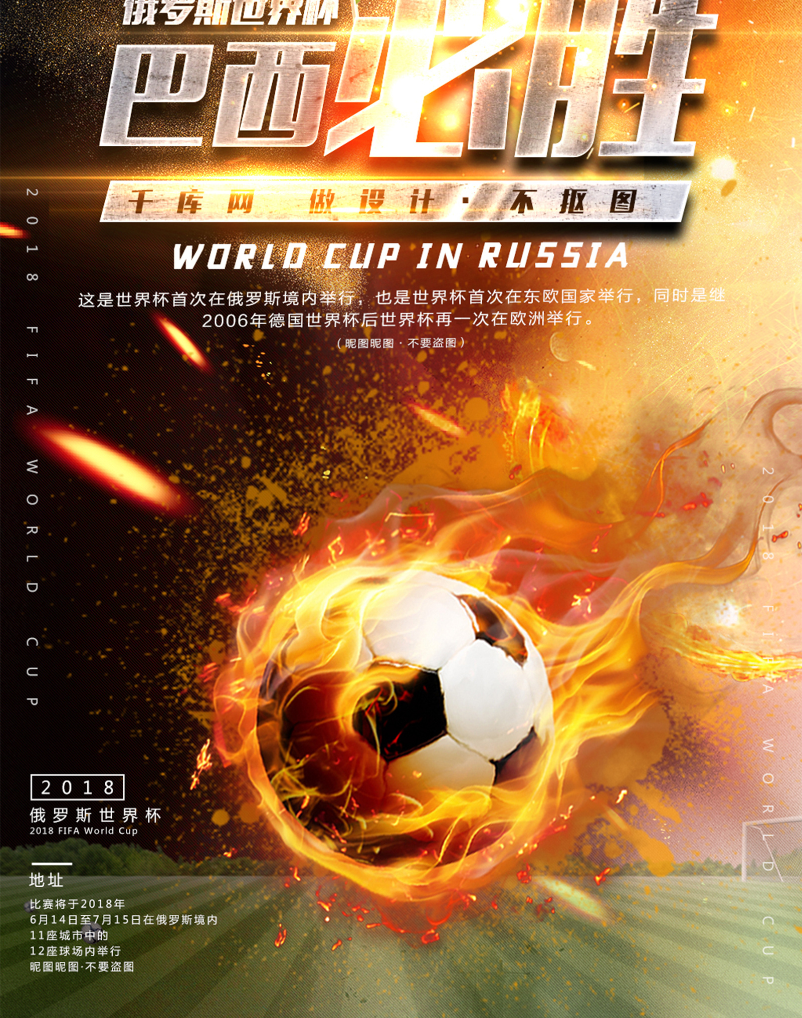 子世界杯